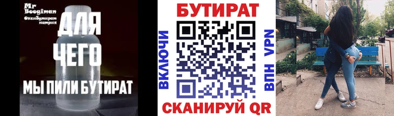 БУТИРАТ BDO 33% где купить наркотик Жиздра