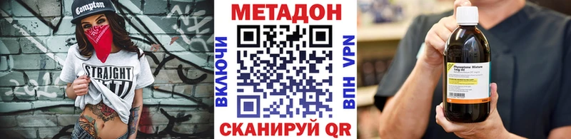 МЕТАДОН methadone  где можно купить   OMG рабочий сайт  Жиздра 