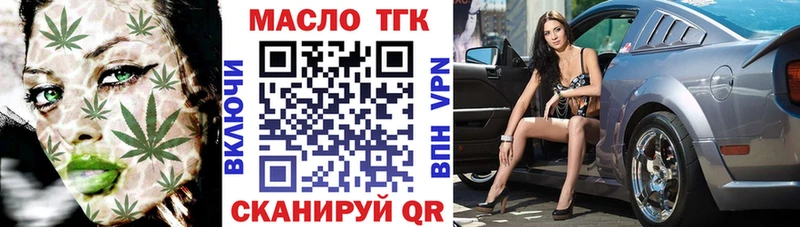 ТГК THC oil  сколько стоит  hydra зеркало  Жиздра 
